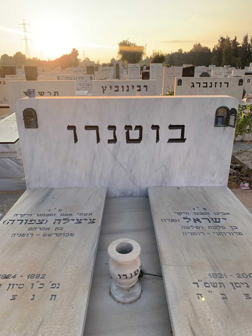 קברו של ישראל "סנדו" בוטנרו. תמונה 1