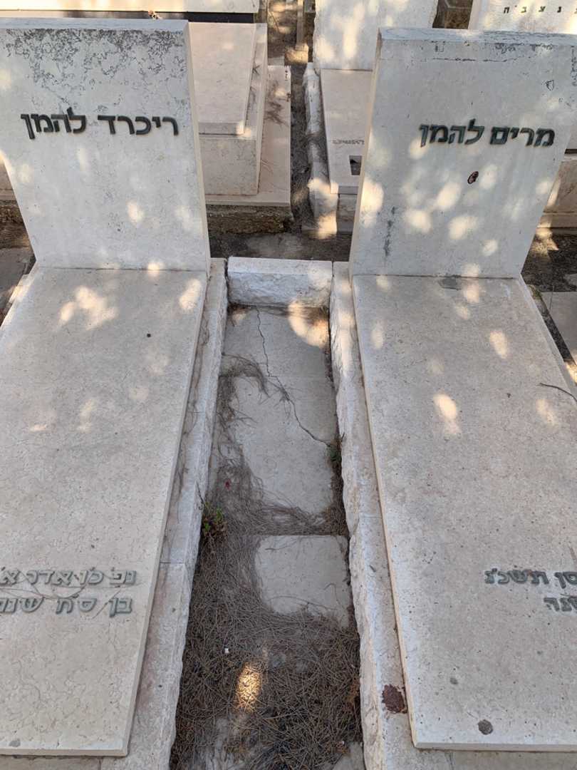 קברו של ריכרד להמן. תמונה 1