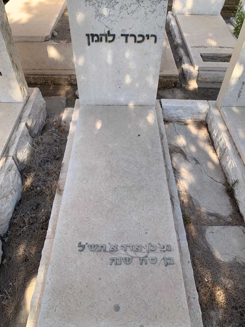 קברו של ריכרד להמן. תמונה 2