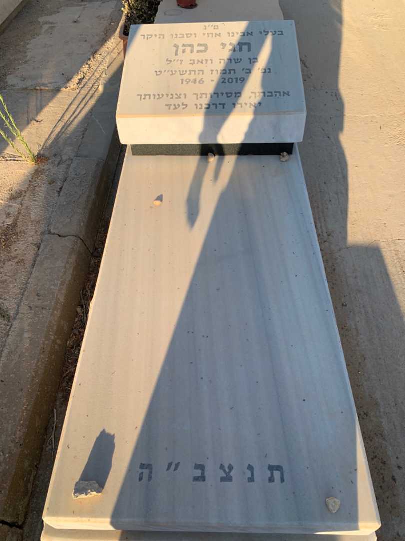 קברו של חגי כהן