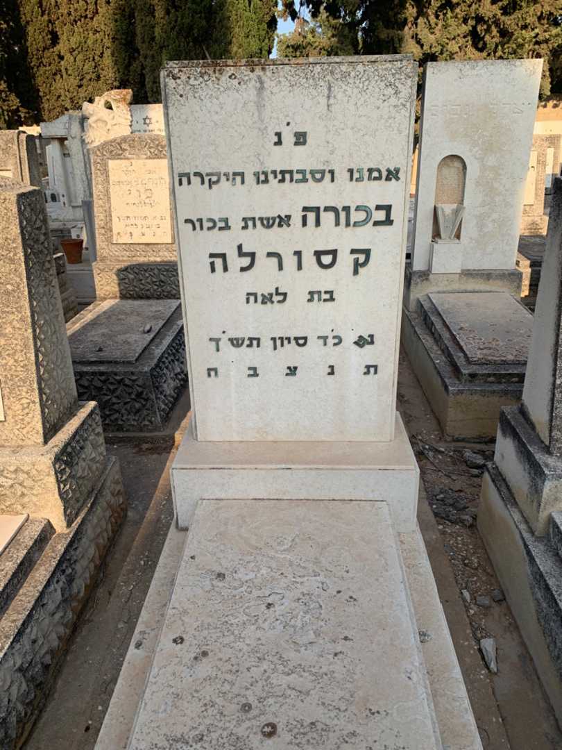 קברו של בכורה קסורלה