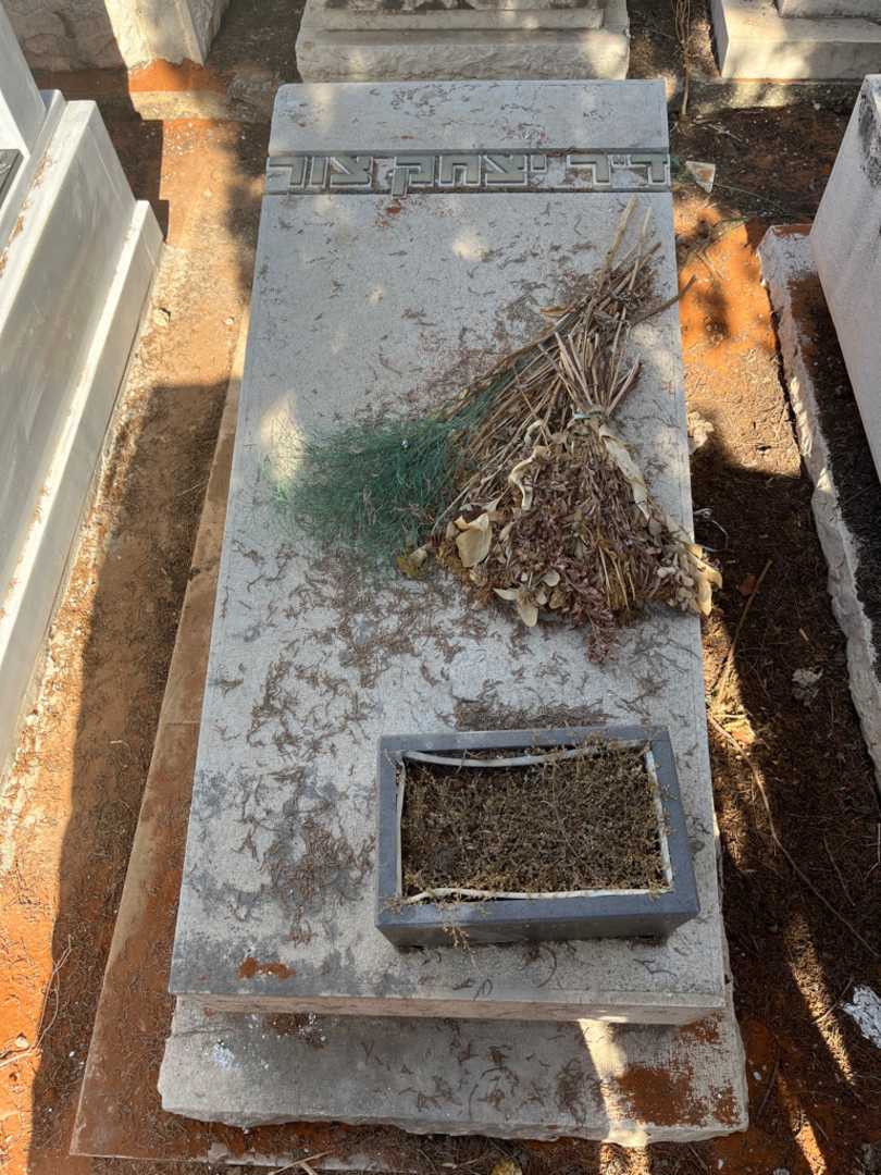 קברו של יצחק צור. תמונה 1