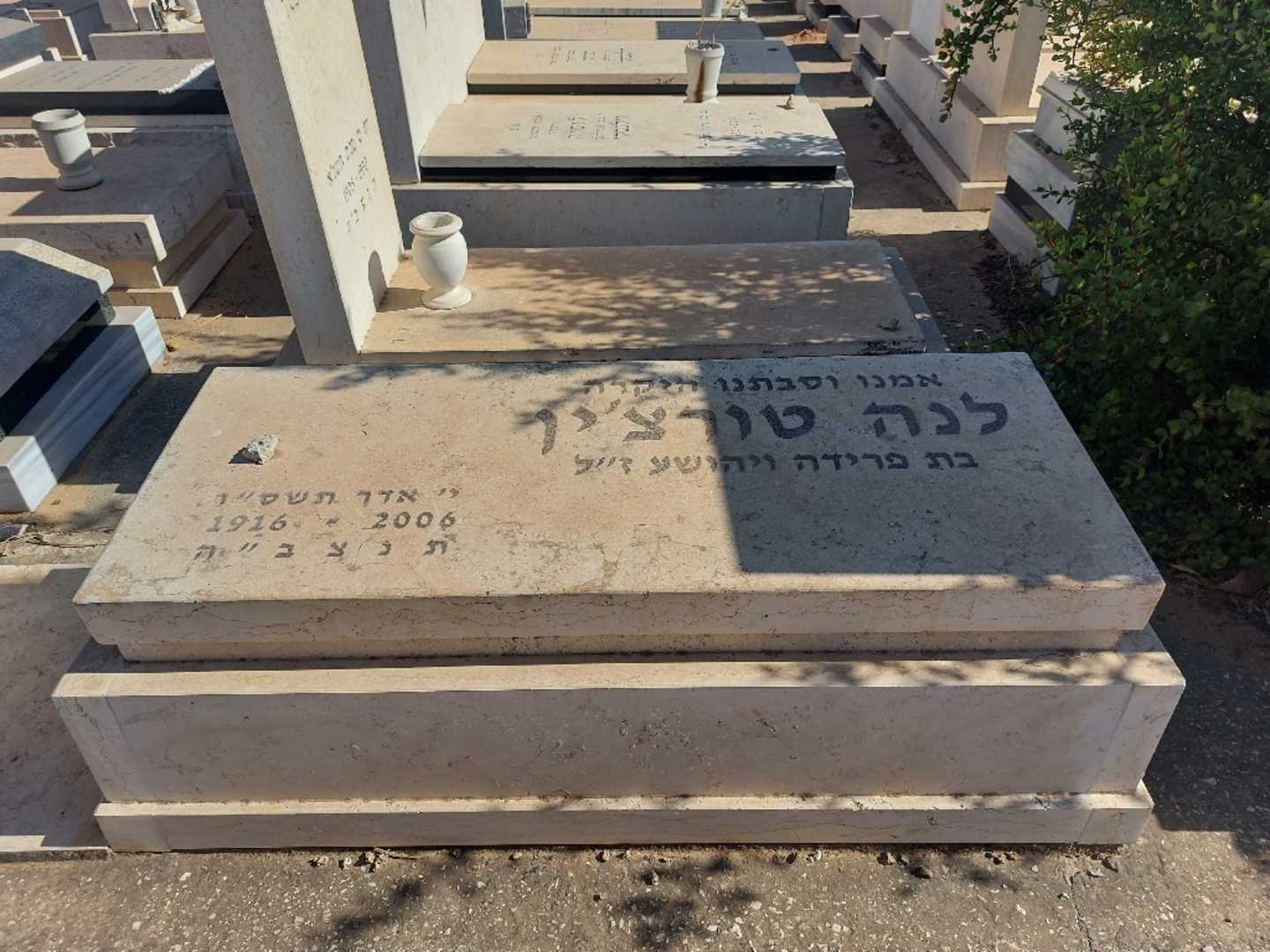קברו של לנה טורצ׳ין