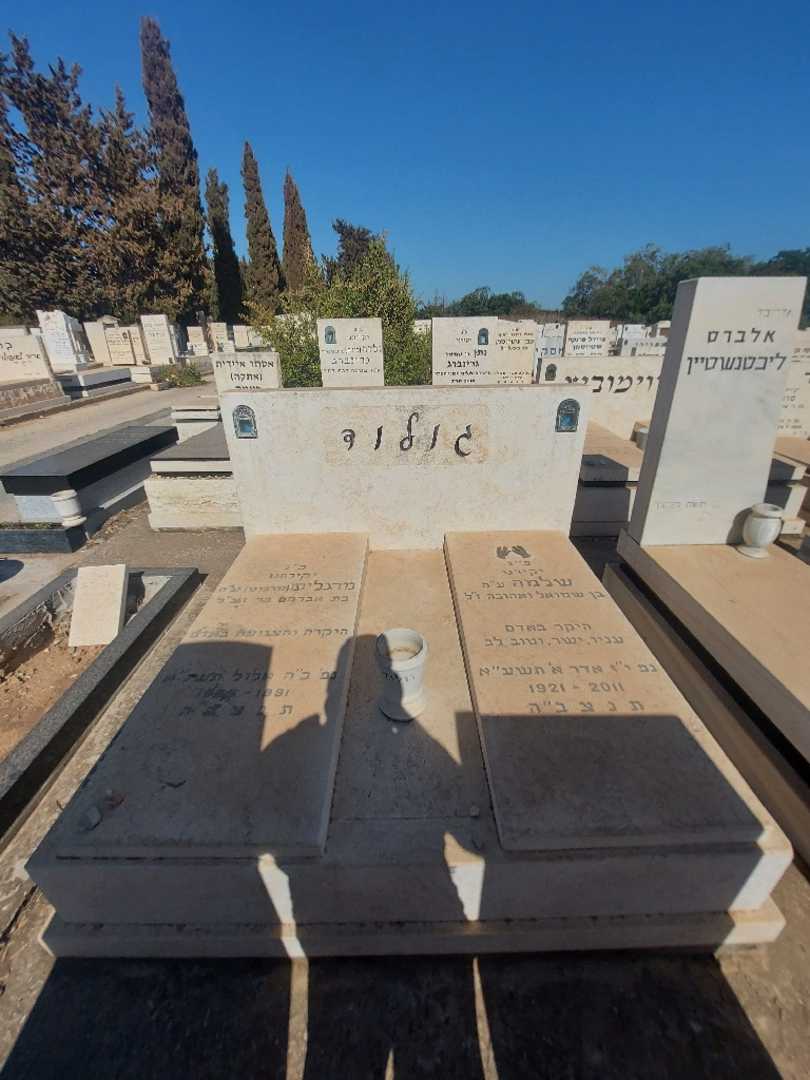 קברו של מרגלית "מרגוט" גולוד. תמונה 2