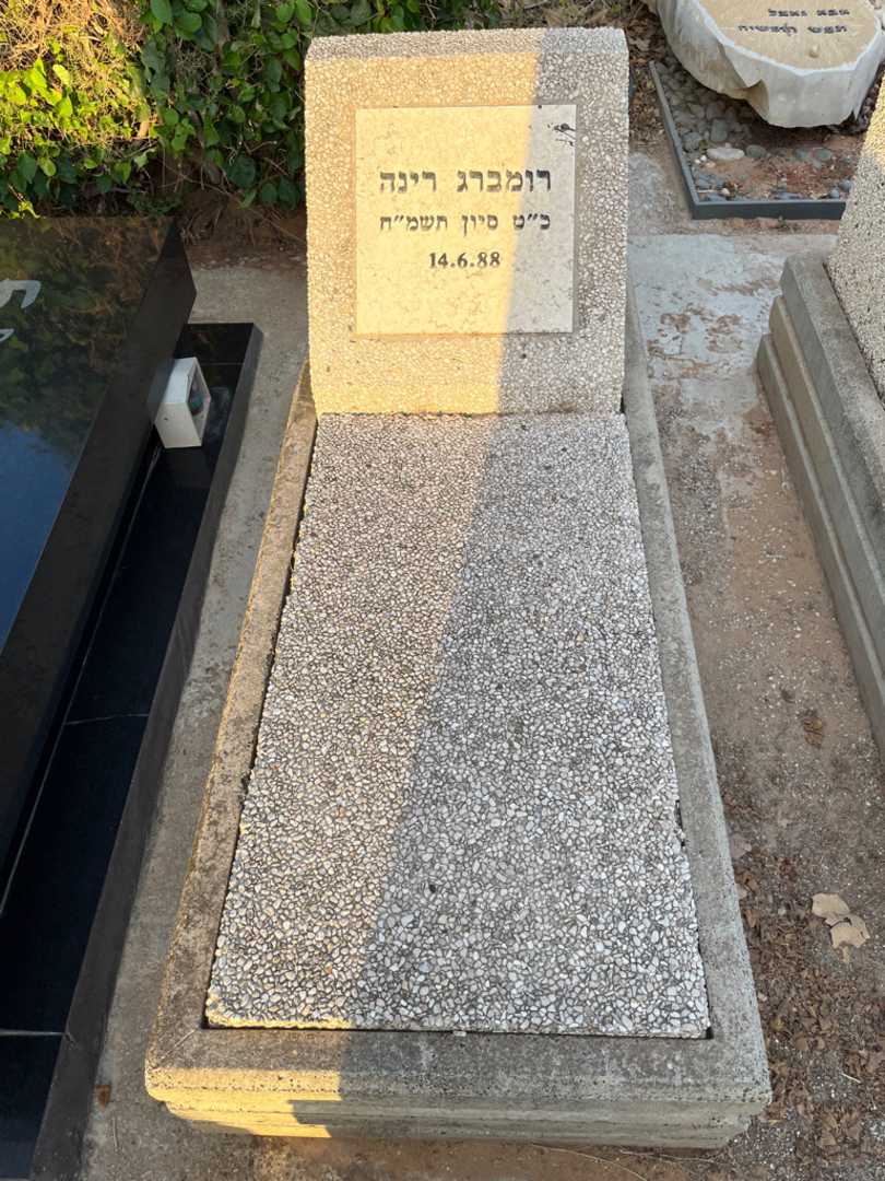 קברו של רינה רומברג