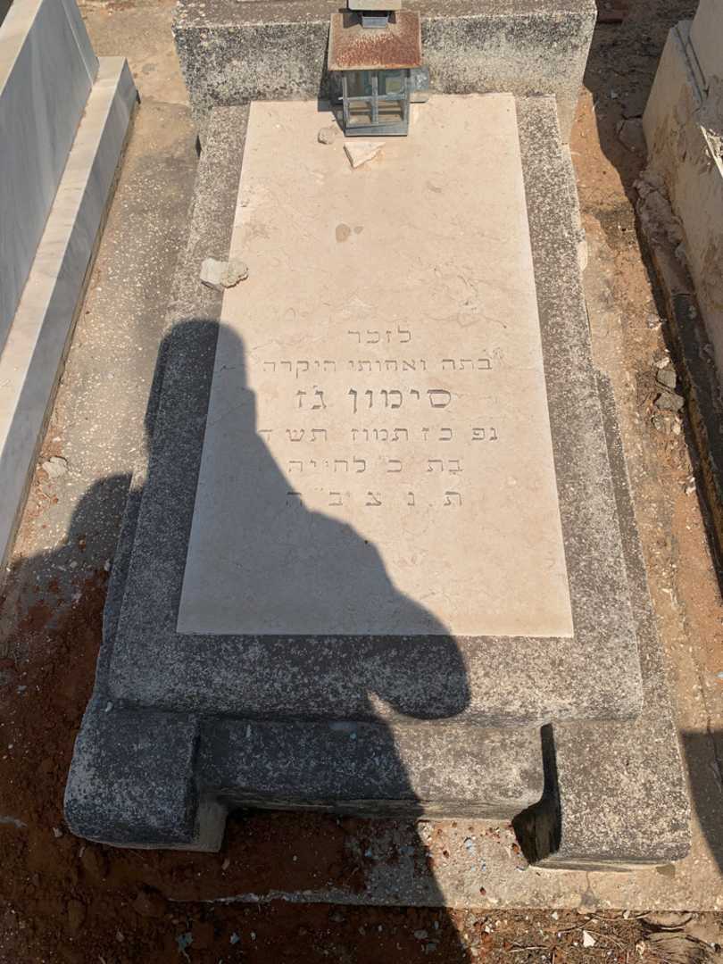 קברו של מרי כהן. תמונה 2