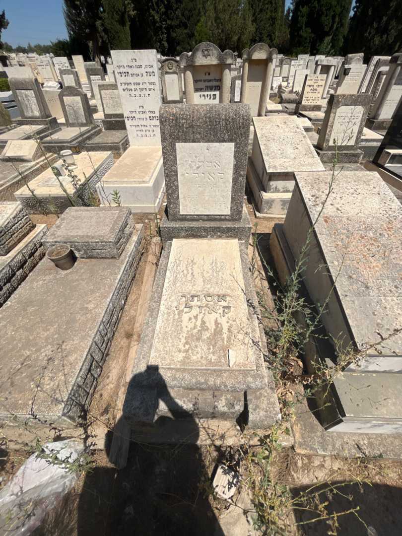 קברו של אסתר קאולי