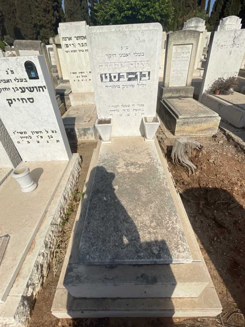 קברו של יצחק יהודה בן-בסט