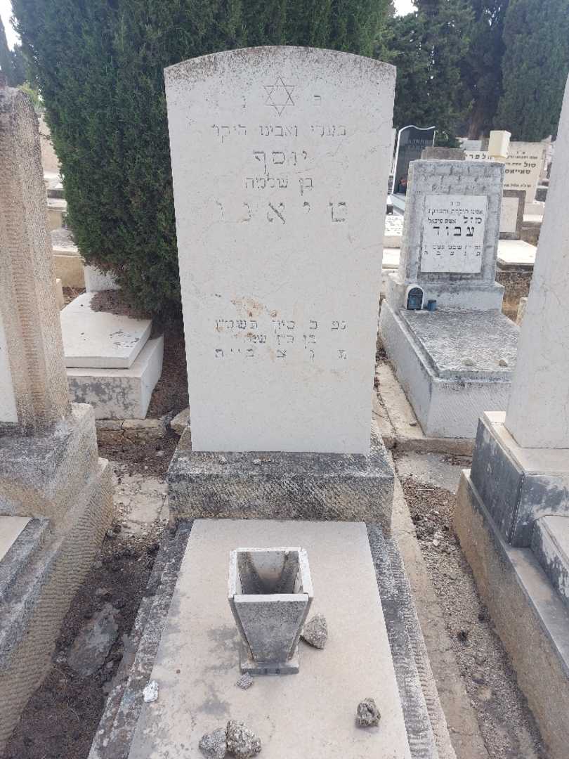 קברו של יוסף טיאנו