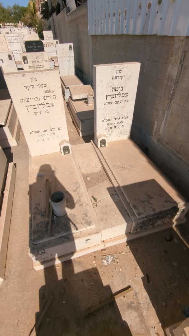 קברו של הירש "גרישה" צפליוביץ. תמונה 2