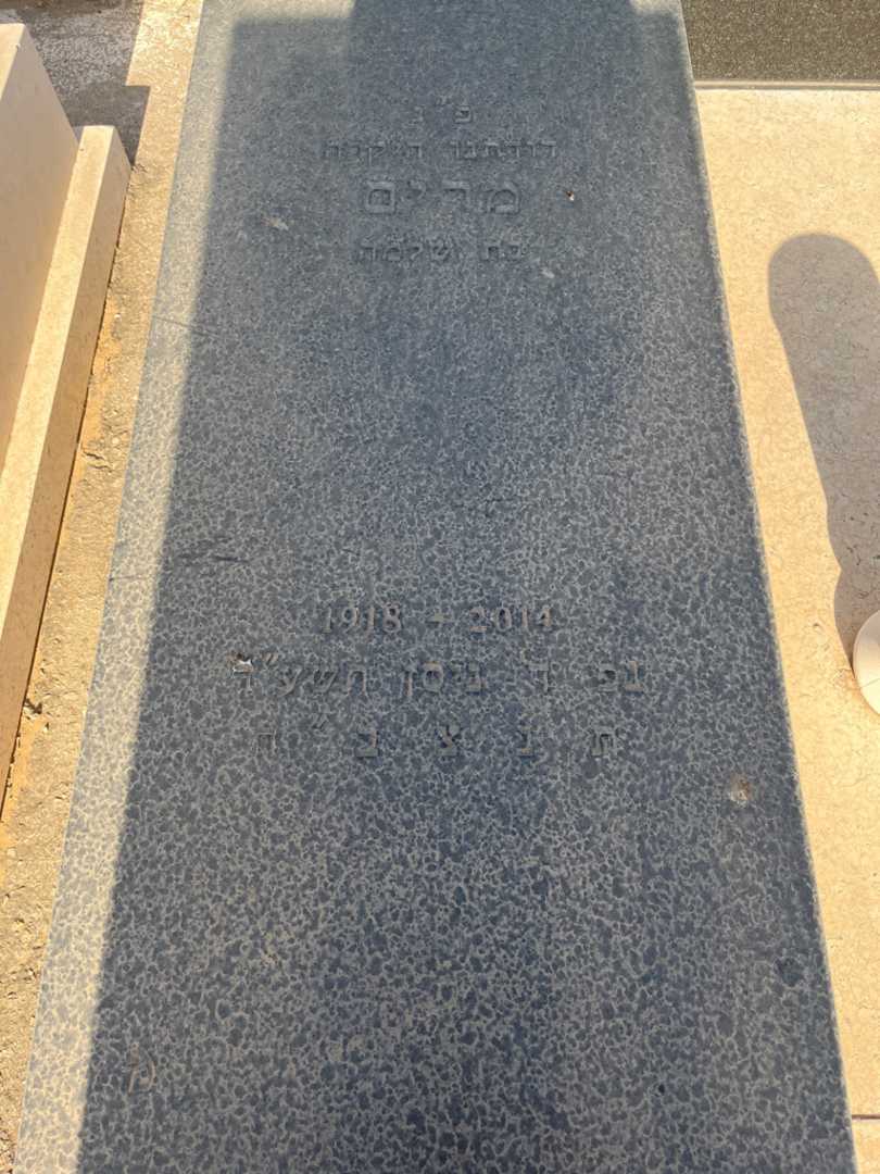 קברו של מרים צ'רני. תמונה 3