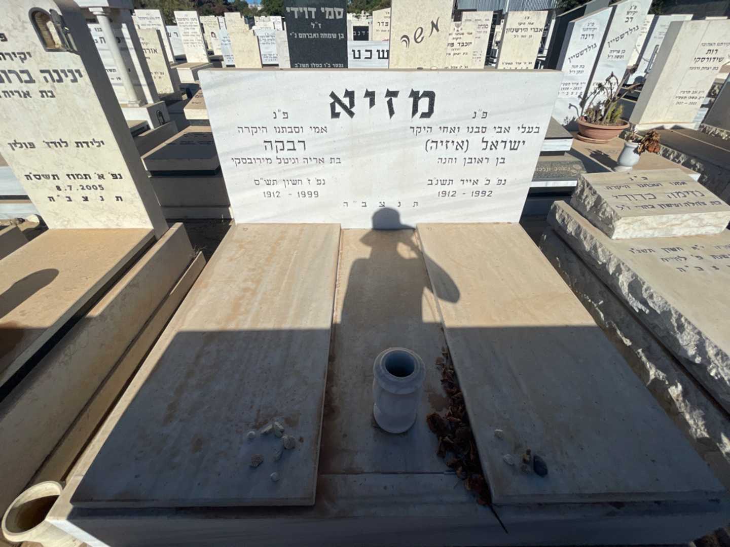קברו של רבקה מזיא. תמונה 2