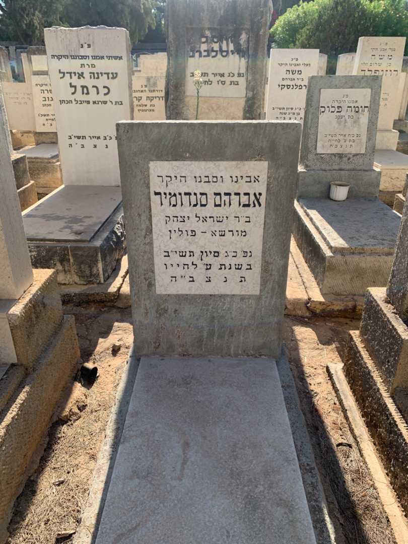 קברו של אברהם סנדומיר