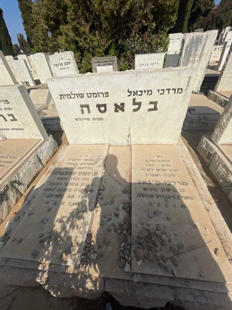 קברו של מרדכי מיכאל בלאסה. תמונה 1