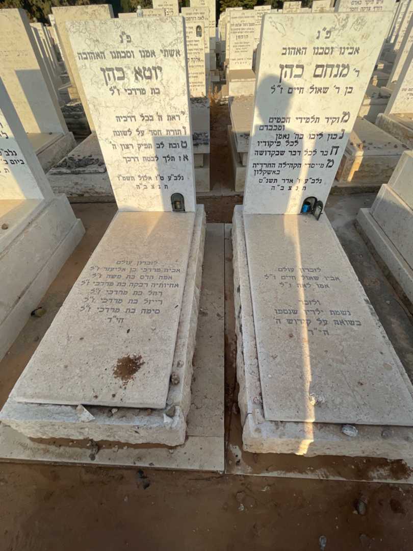 קברו של יוטא כהן. תמונה 1