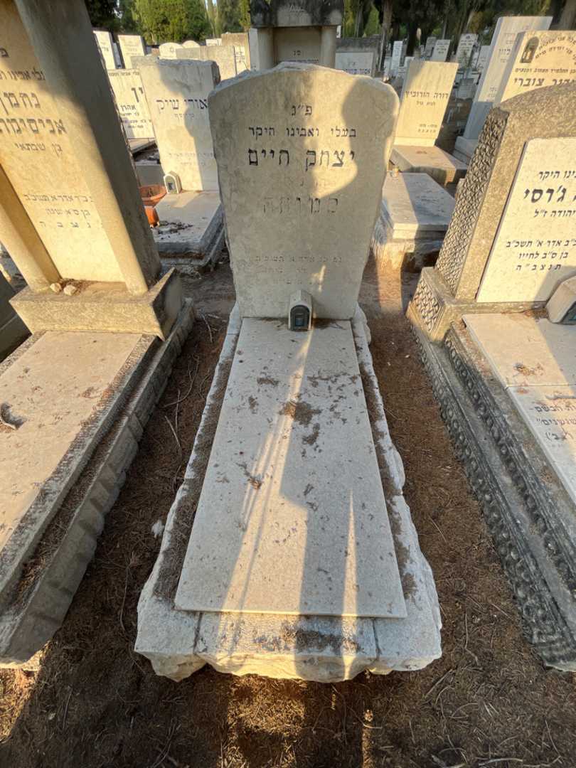 קברו של יצחק חיים סמוחה