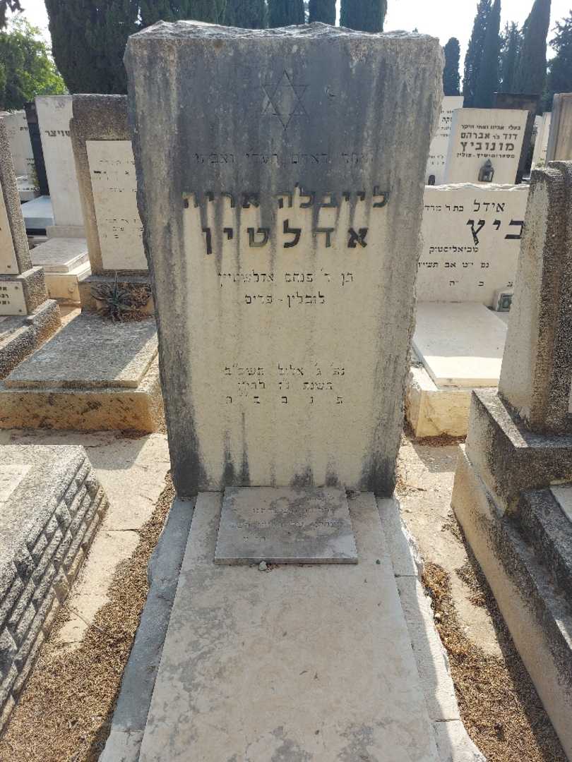 קברו של לייבל'ה אריה אדלטין
