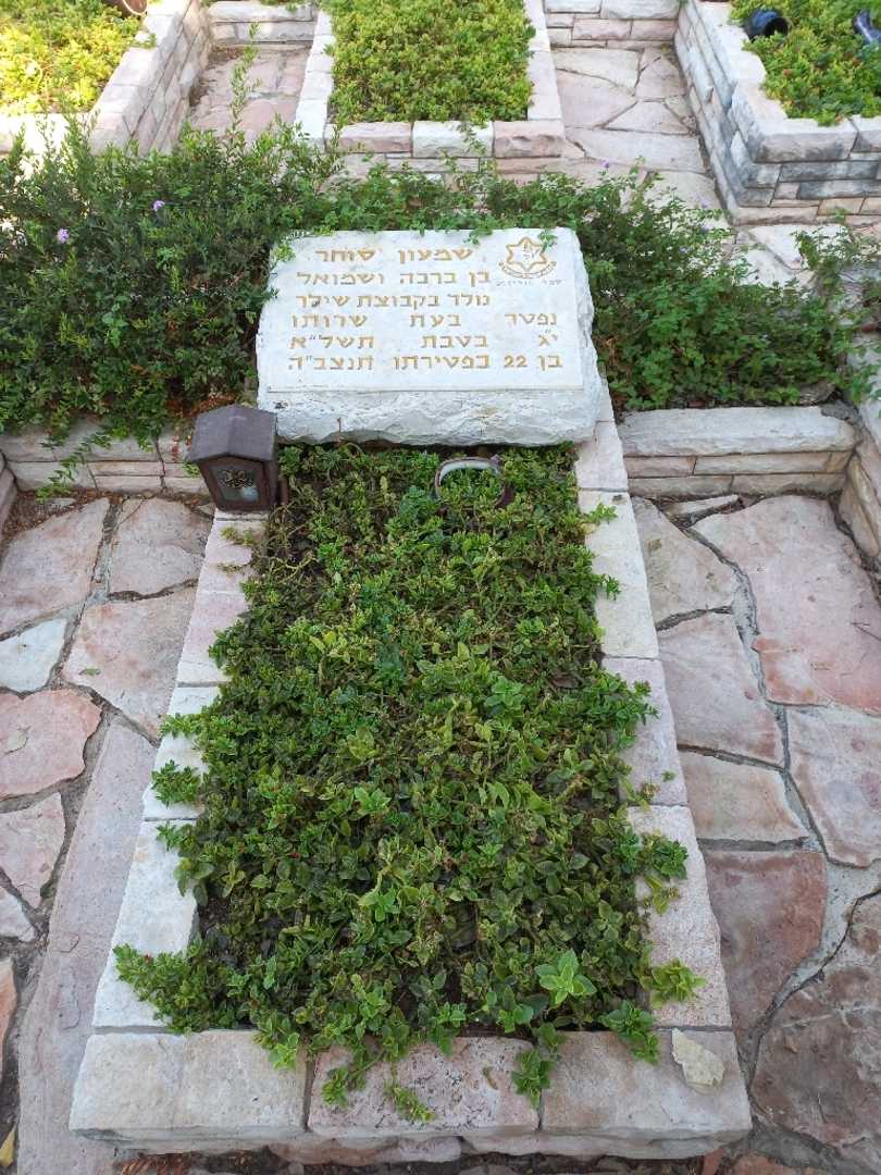 קברו של שמעון סוחר