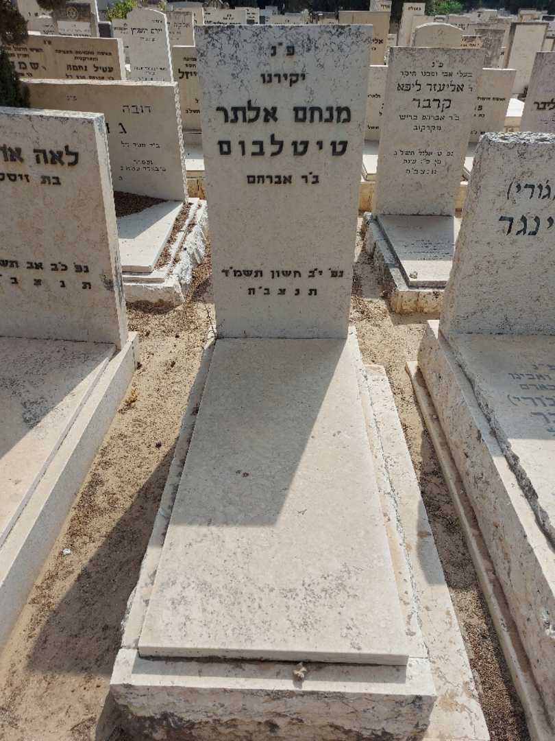 קברו של מנחם אלתר טיטלבום