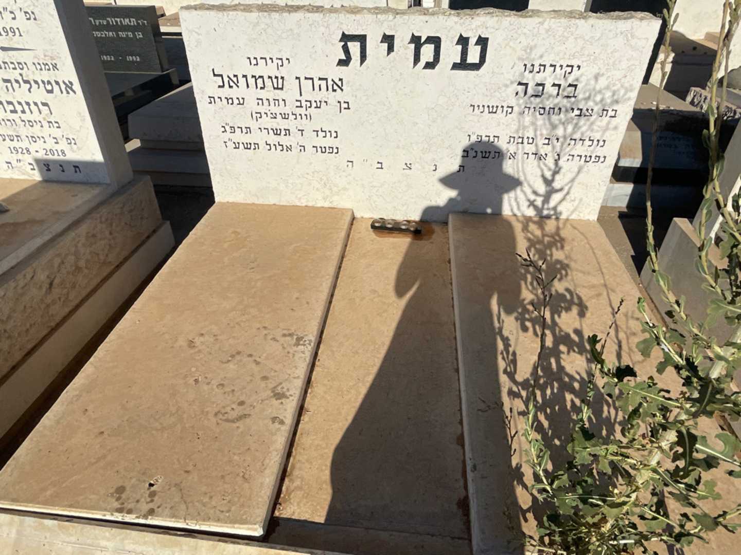 קברו של ברכה עמית. תמונה 1