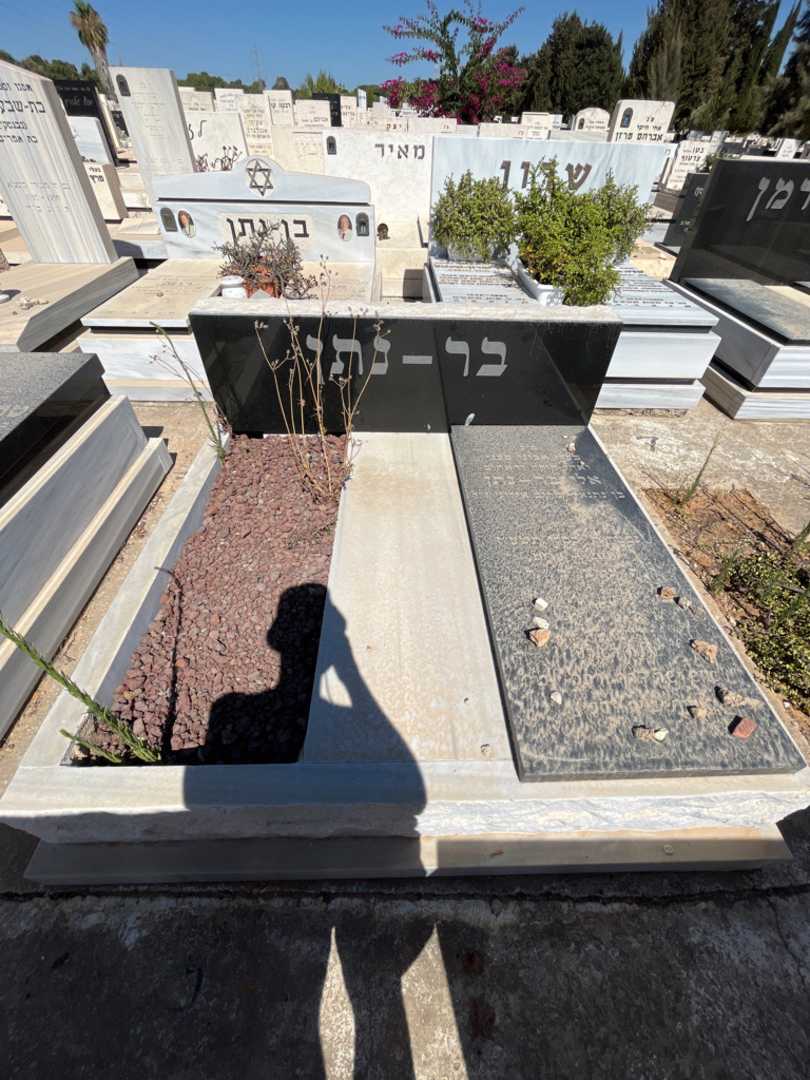 קברו של אלי בר-נתן. תמונה 1