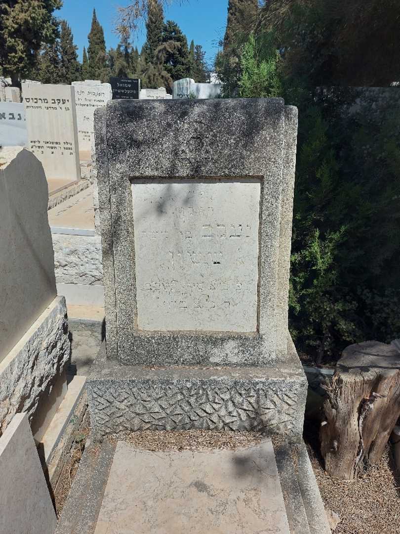 קברו של יעקב ששון