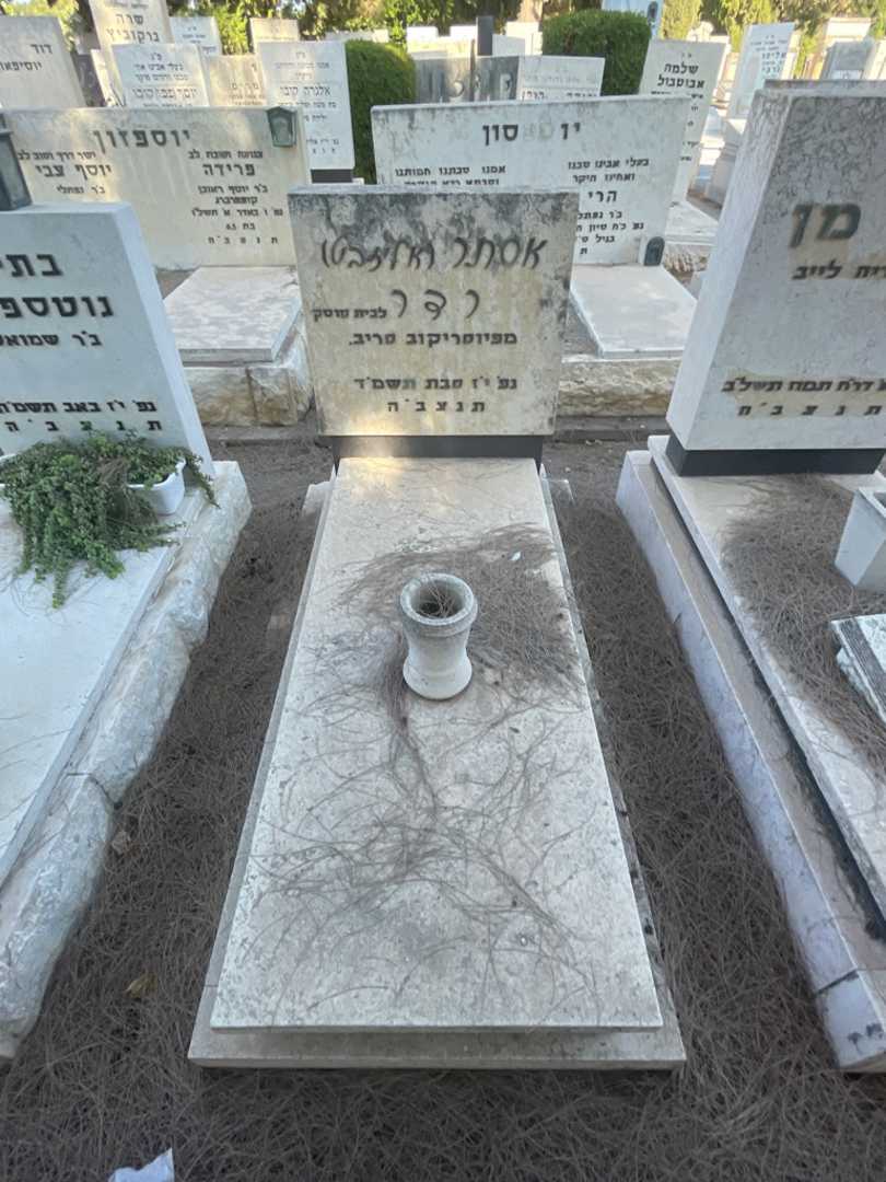 קברו של אסתר "אליזבט" רדר