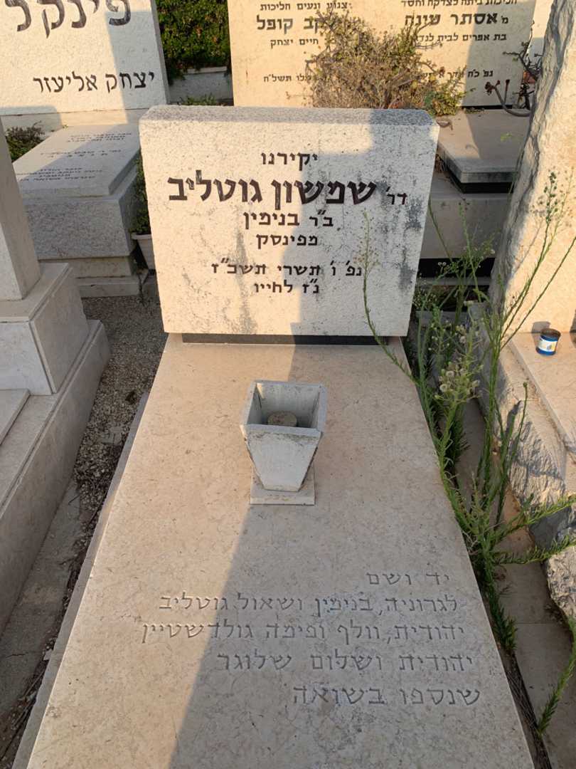 קברו של יהודית שלוגר