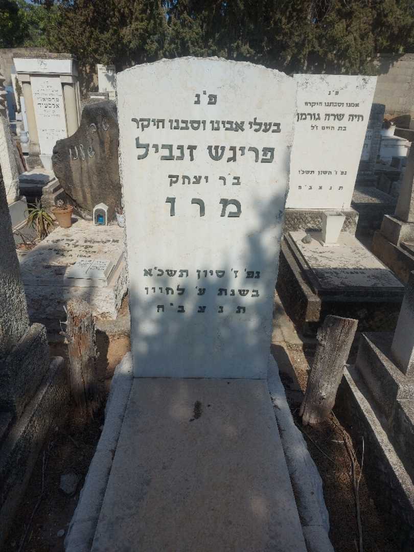 קברו של פריגש זנביל מרו