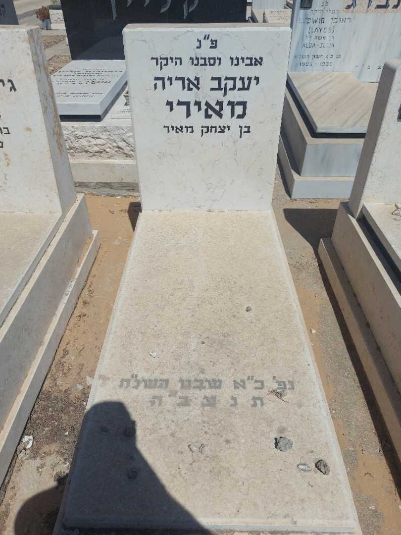 קברו של יעקב אירה מאירי
