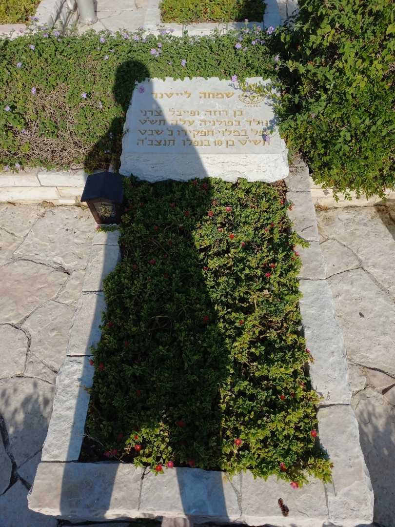 קברו של שמחה לייטנר