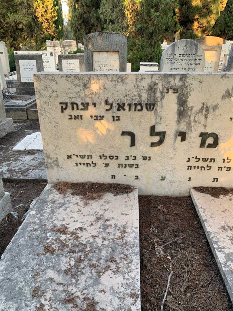 קברו של שמואל יצחק מילר. תמונה 2