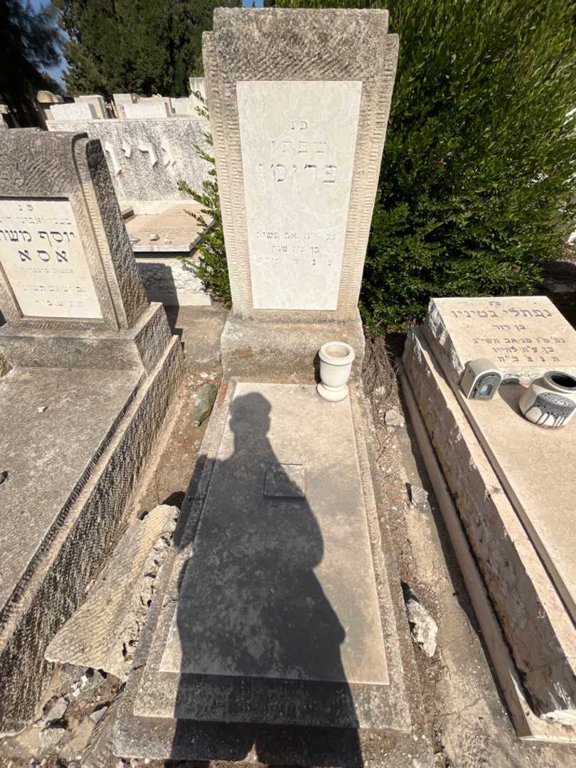 קברו של שבתי פרימו