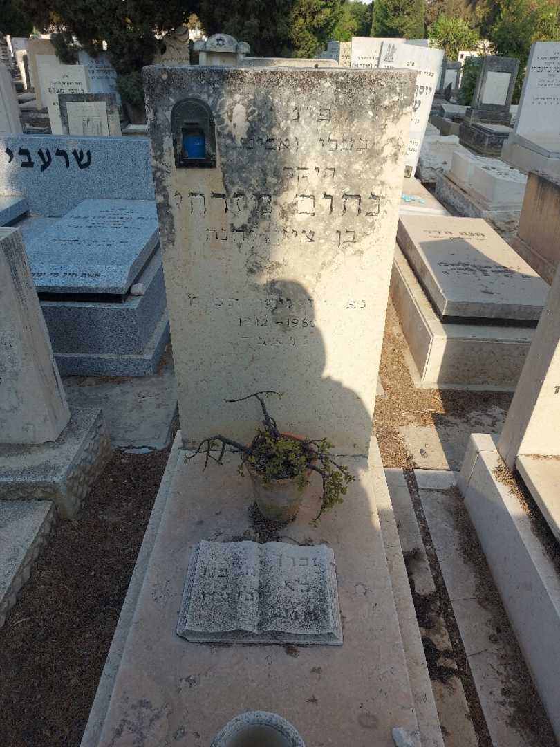 קברו של נחום מזרחי