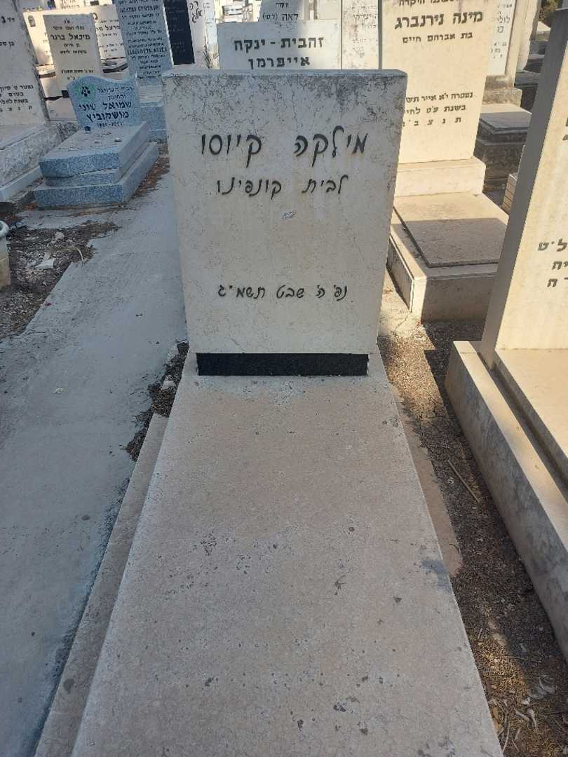 קברו של מילקה קיוסו