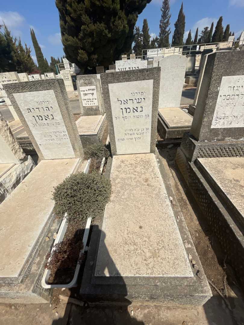 קברו של ישראל נאמן. תמונה 2