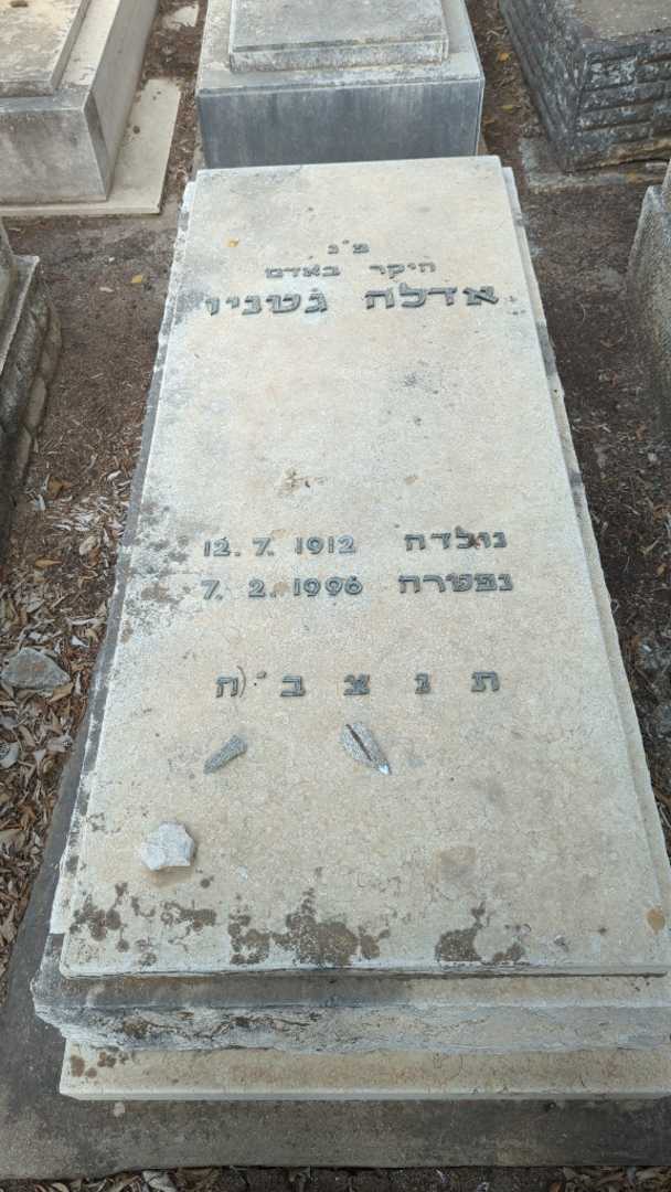 קברו של אדלה גטניו