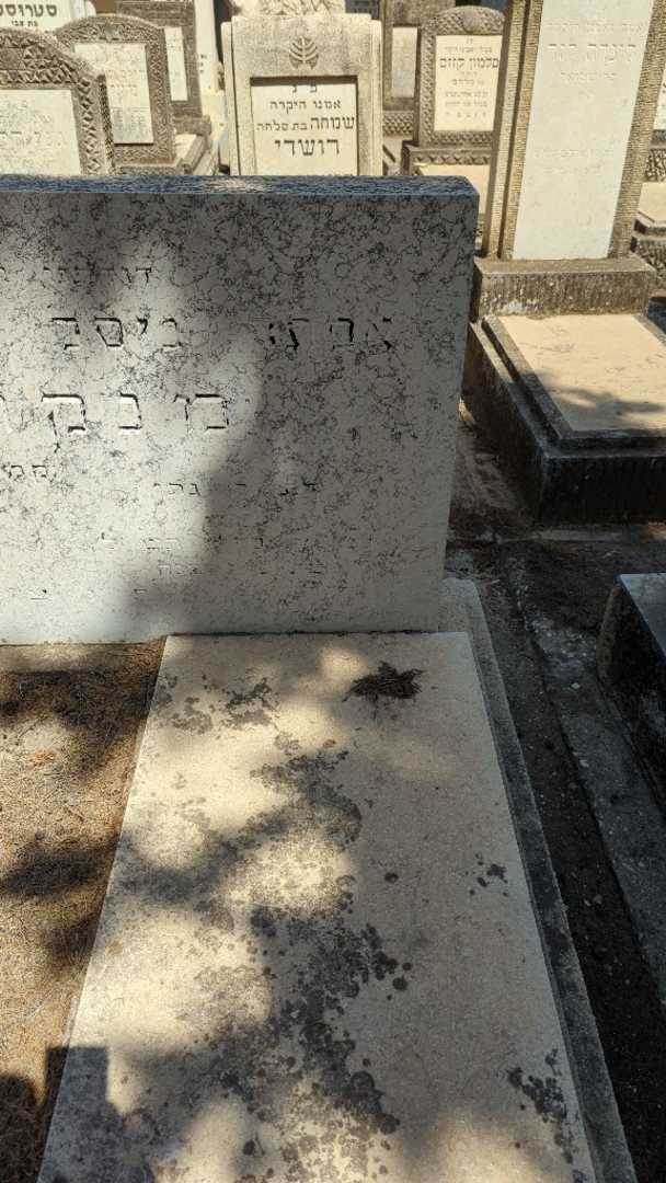 קברו של אסתר גיסל מנקרסקי. תמונה 1