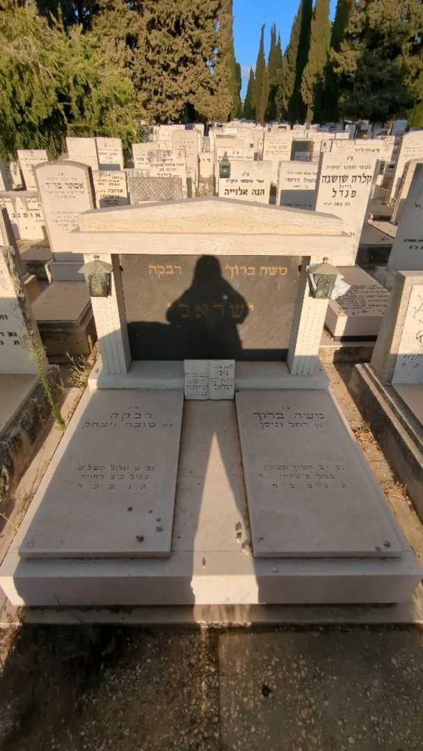 קברו של ניסן ישראלי. תמונה 2