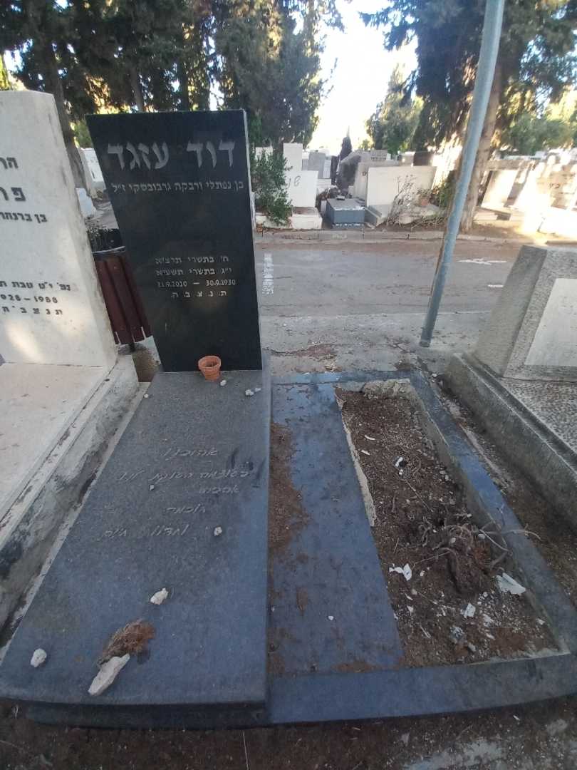 קברו של דוד עזגד. תמונה 2