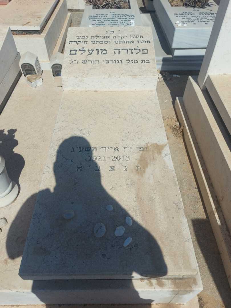 קברו של פלורה מועלם. תמונה 1