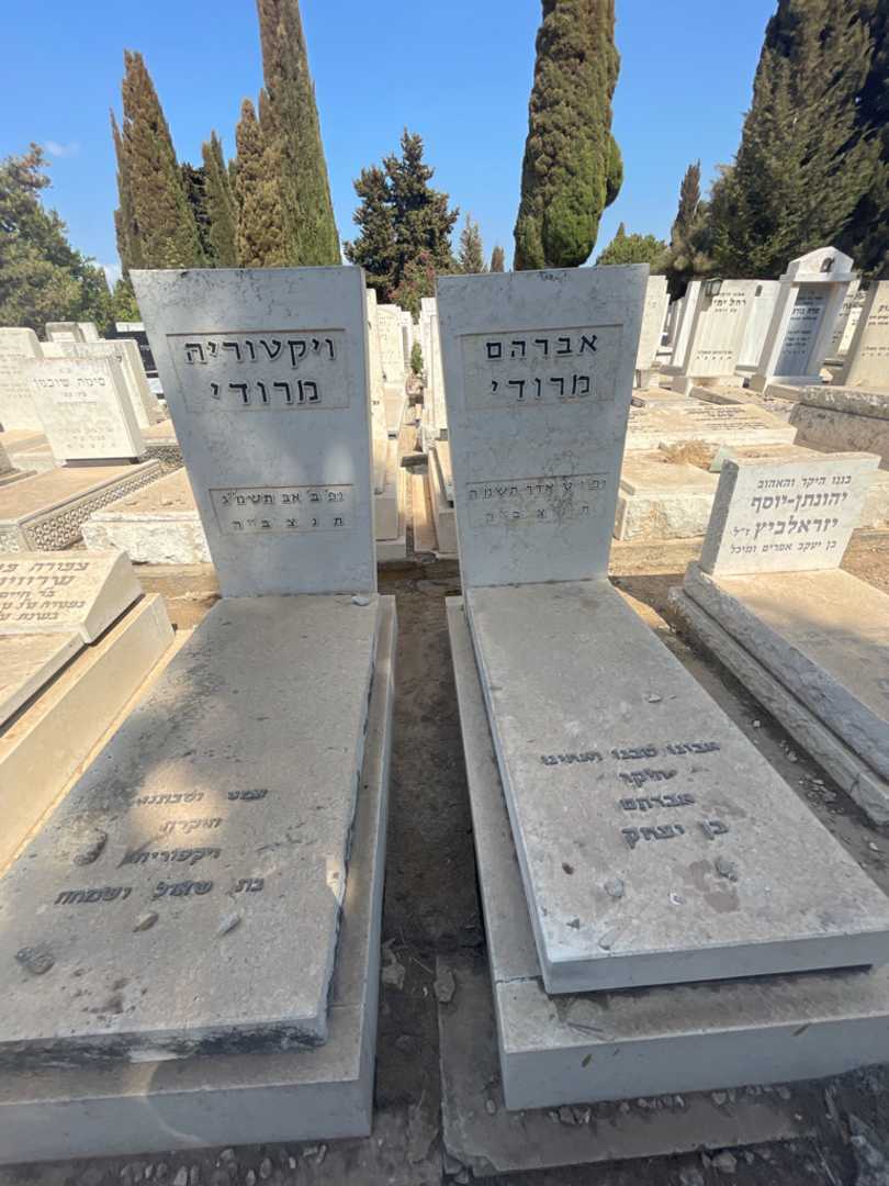 קברו של אברהם מרודי. תמונה 1