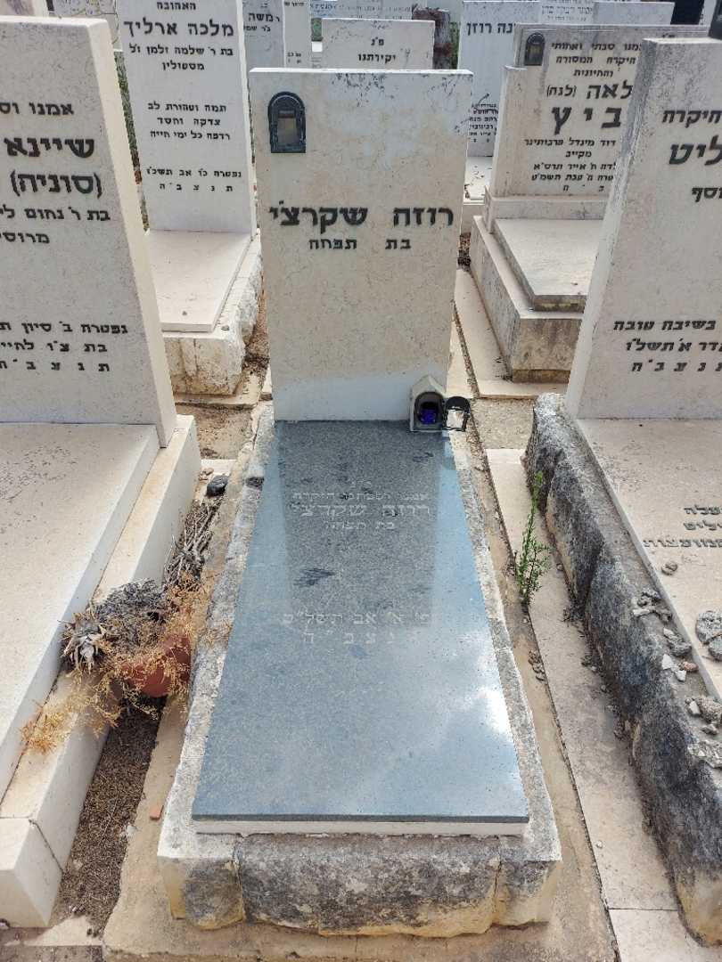 קברו של רוזה שקרצ'י