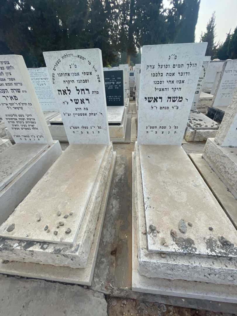 קברו של רחל לאה ראשי. תמונה 1