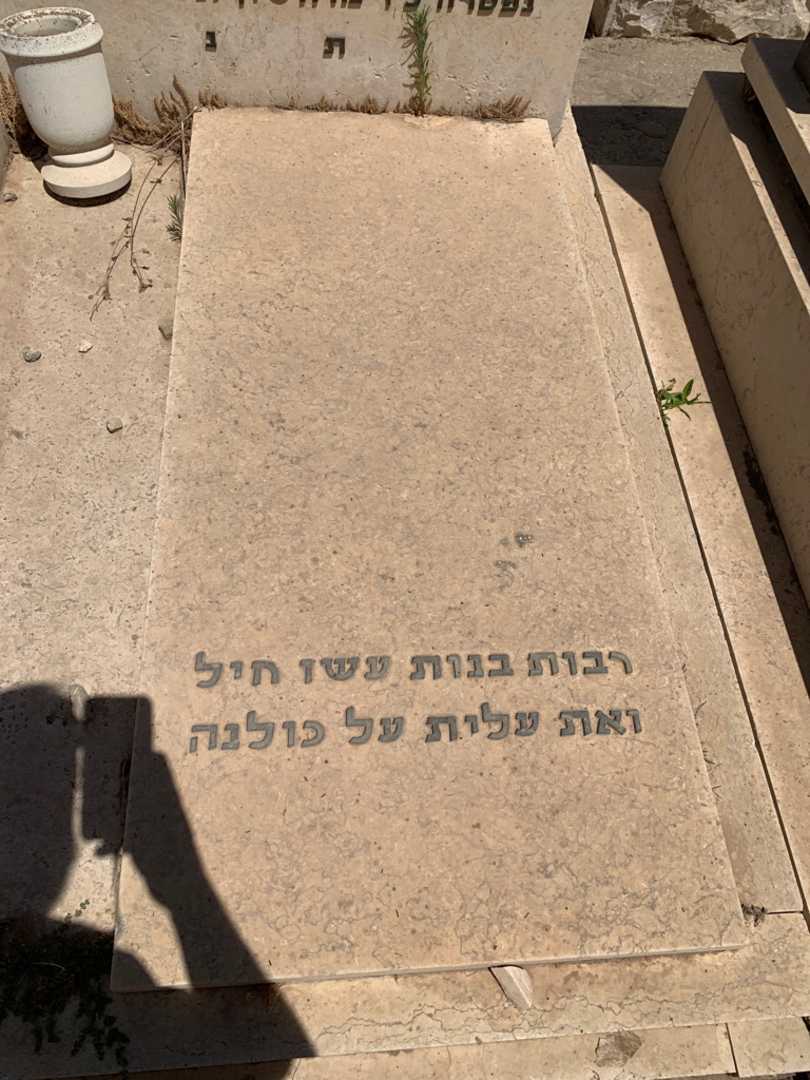 קברו של שיינדל מלכה מרגלית. תמונה 2