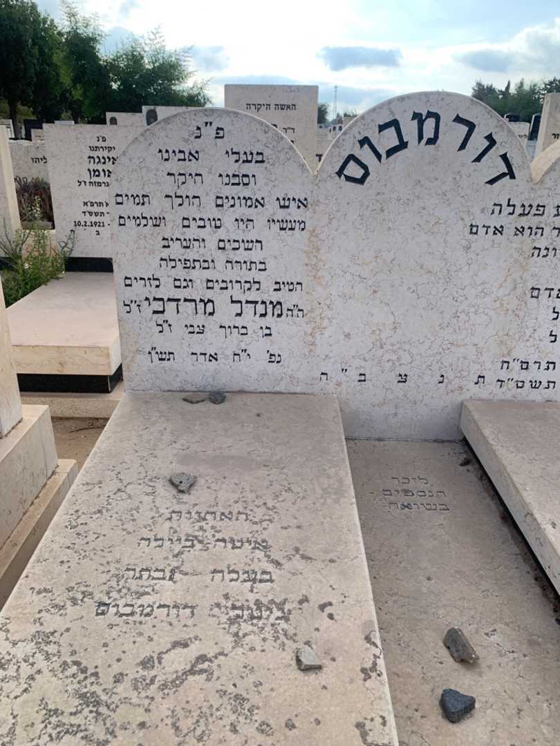 קברו של מנדל מרדכי דורמבוס. תמונה 2