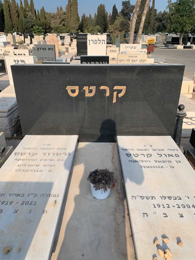 קברו של פאול קרטס. תמונה 1