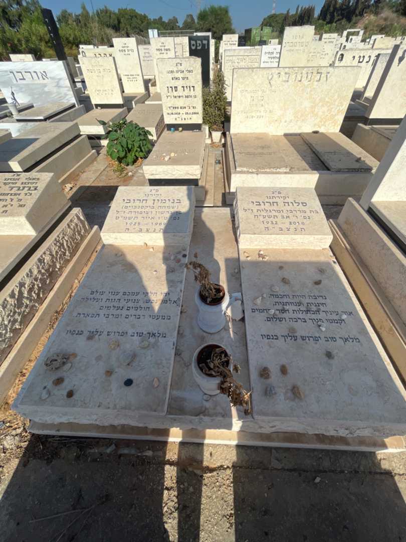 קברו של בנימין "שמחה בוקסנבוים" חרובי. תמונה 2