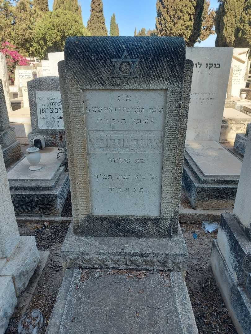 קברו של אסתר מדקוביץ