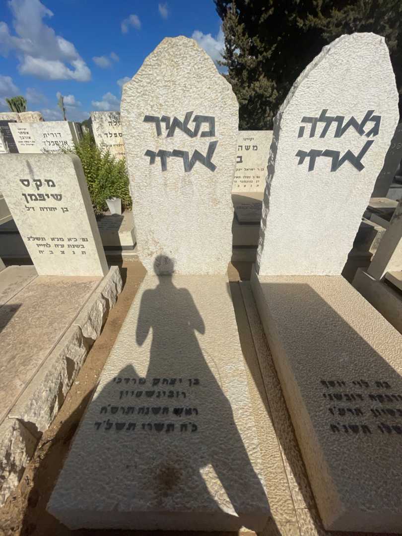 קברו של מאיר ארזי. תמונה 2